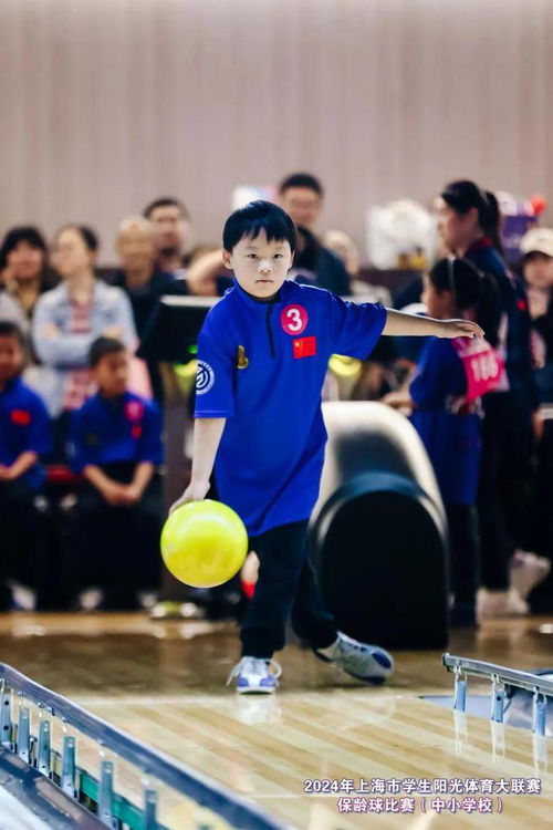 上海中小學生保齡球大賽落幕,陽光體育再添新彩