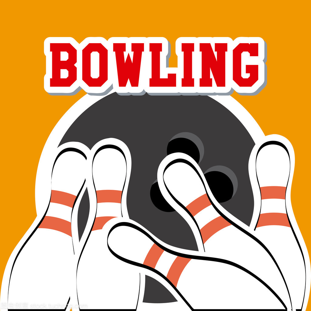 保齡球運動