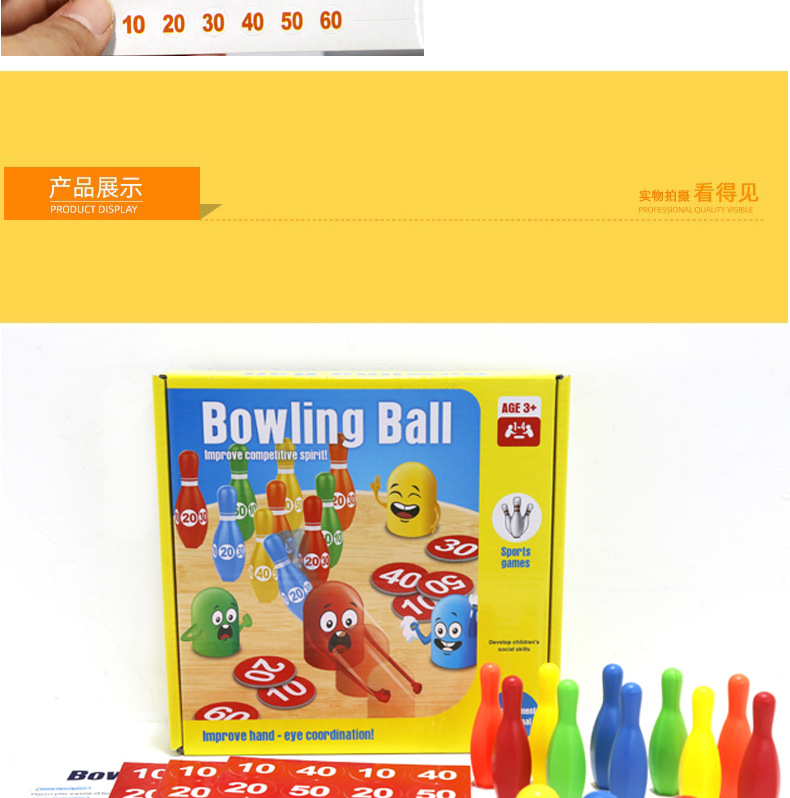 仁博科教玩具 保齡球游戲親子桌面玩具 娛樂解悶多人互動早教思維