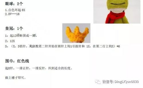 保齡球瓶 筆袋套子等多款玩偶制作圖解